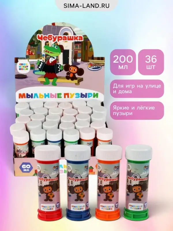 Мыльные пузыри &laquo;Союзмультфильм. Чебурашка&raquo;, 60 мл