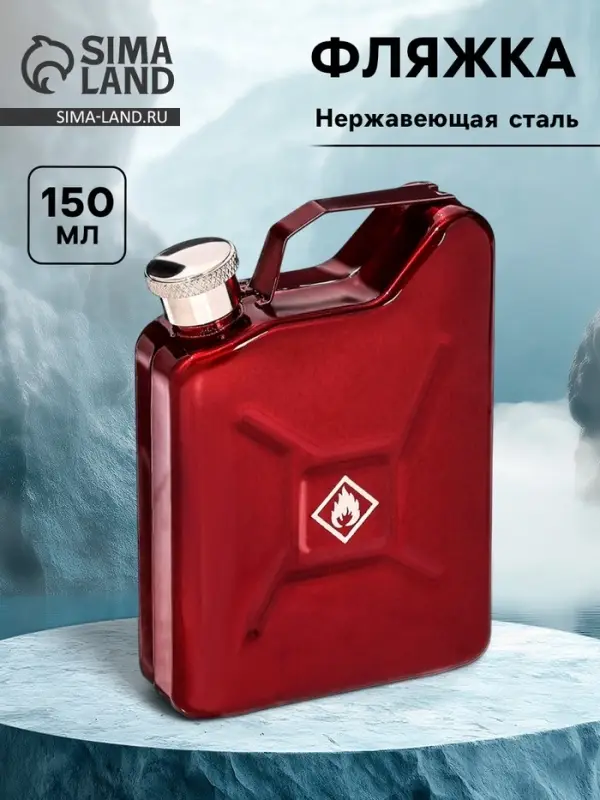 Фляжка для алкоголя &laquo;Канистра&raquo;, нержавеющая сталь, подарочная, армейская, 150 мл