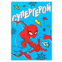 Подарочная коробка, складная «Супергерою»,16х23х7.5 см, Человек-паук
