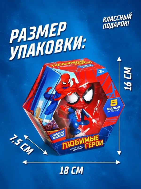 Фигурка MARVEL, коллекционная, 9 см