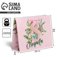 Пакет подарочный ламинированный, упаковка, &laquo;8 марта&raquo;, MS 18&times;23&times;8 см