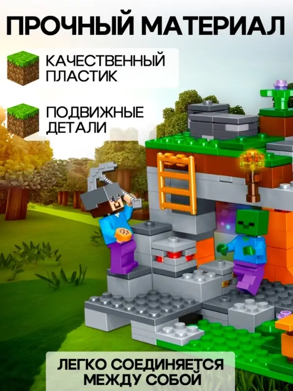 Конструктор Мой мир &laquo;Крепость&raquo; Brick, 253 детали