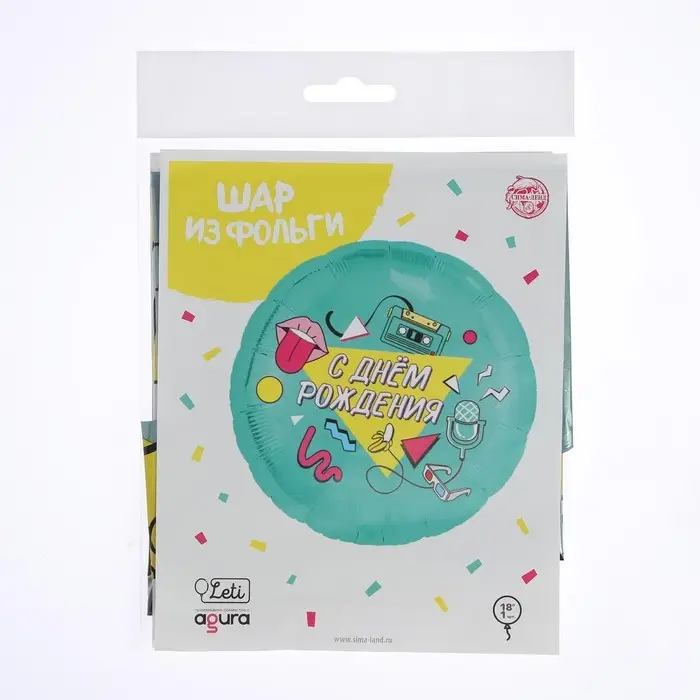 Воздушный шар фольгированный 18 Воздушный шар фольгированный 18" «С Днём рождения. Диско», круг, с подложкой