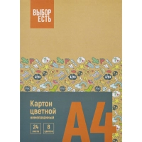 Картон цветной Выбор Есть 24л 8цв А4 немелован папка