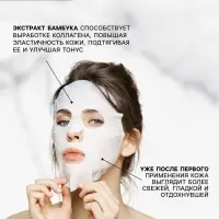 Маска тканевая для лица Consly «После вечеринки», 23 мл
