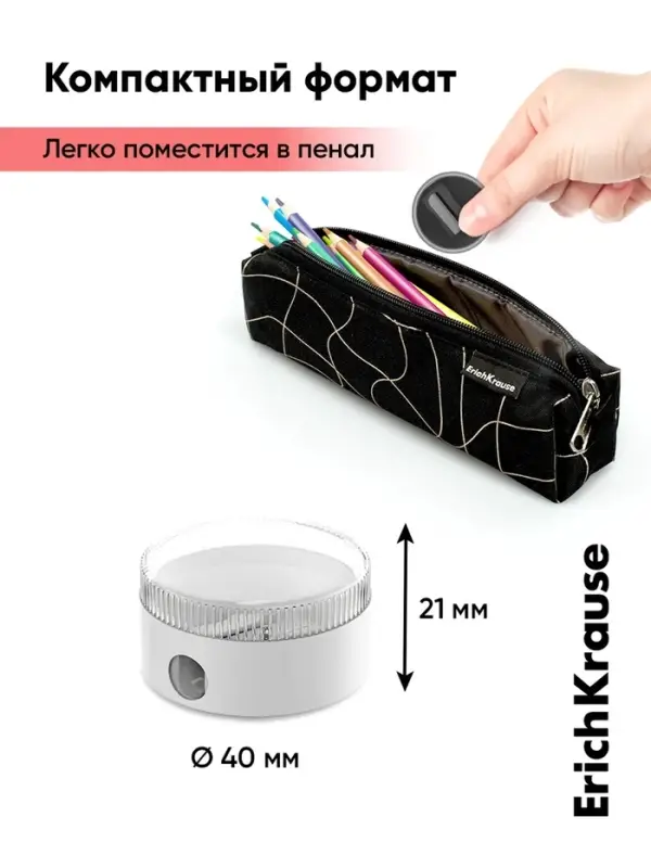 Точилка ErichKrause Universe, 1 отверстие, с контейнером, отверстие диаметром 8 мм, МИКС