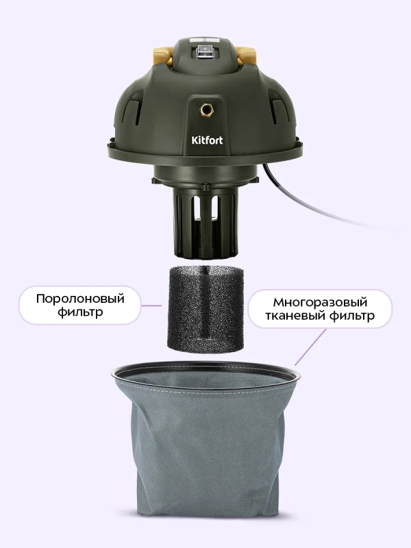 Пылесос моющий хозяйственный КТ-5543 - 1200 Вт