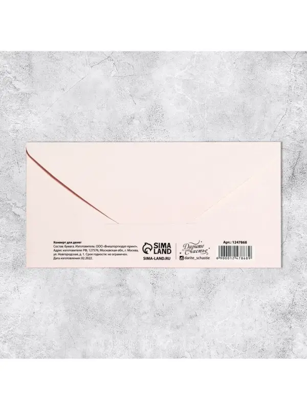 Конверт для денег «С Днём Рождения», букет роз, 16,5 × 8 см Конверт для денег «С Днём Рождения», букет роз, 16,5 × 8 см