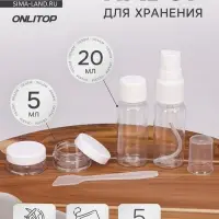 Набор для хранения, 5 предметов, прозрачный, белый