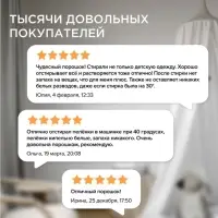 Стиральный порошок Synergetic &laquo;Детский&raquo;, 3 кг