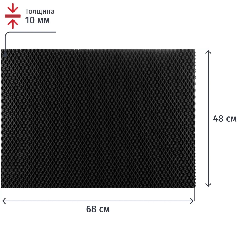 Коврик входной универсальный ромб 680х480мм черный