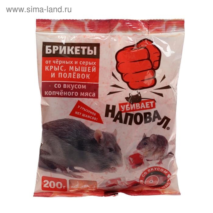 Тесто-брикеты от крыс и мышей  Тесто-брикеты от крыс и мышей "Наповал" со вкусом копченого мяса, 200г