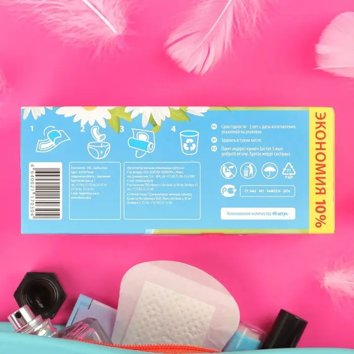 Прокладки ежедневные «Милана» Ultra Deo Soft Травы, 40 шт.