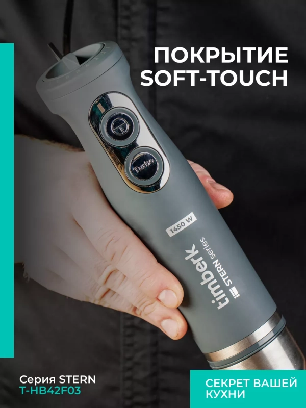 Погружной портативный блендер для смузи Погружной портативный блендер для смузи