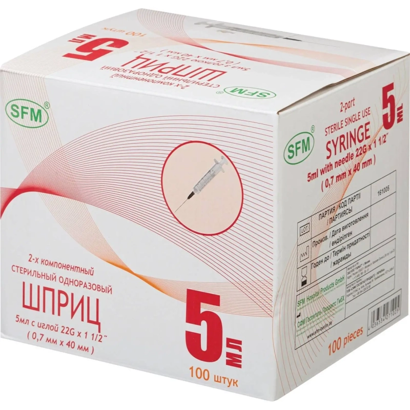 Шприц 2-комп. однораз. 5мл LS 22G(0,7x40) прил. 100шт/уп SFM