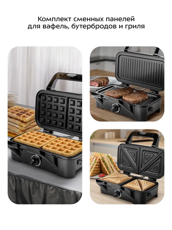 Вафельница бутербродница электрическая 3 в 1 КТ-1674 Вафельница бутербродница электрическая 3 в 1 КТ-1674