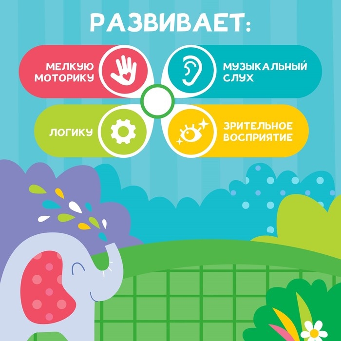 Музыкальная игрушка «Слонёнок Дуду», звук Музыкальная игрушка «Слонёнок Дуду», звук