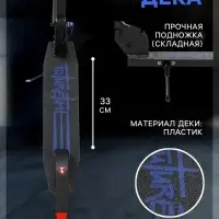 Самокат городской GRAFFITI City 200, складной, колёса PU 200 мм, ABEC 7 Carbon, чёрный