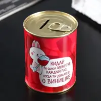 Копилка для денег &laquo;Банка. За деньги нельзя купить счастье&raquo;, металл