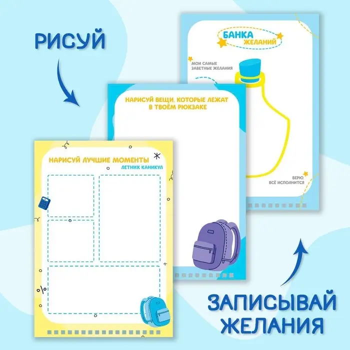 Планер школьника вертикальный А4, 12 л &laquo;Планер школьника&raquo;