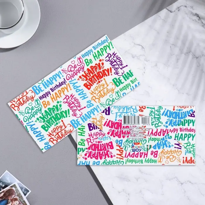 Конверт для денег «С Днем Рождения!», белый фон, 16.5×8 см