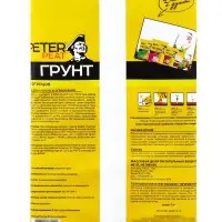 Грунт для Огурцов PETER PEAT, линия&laquo; Хобби&raquo;, 5 л