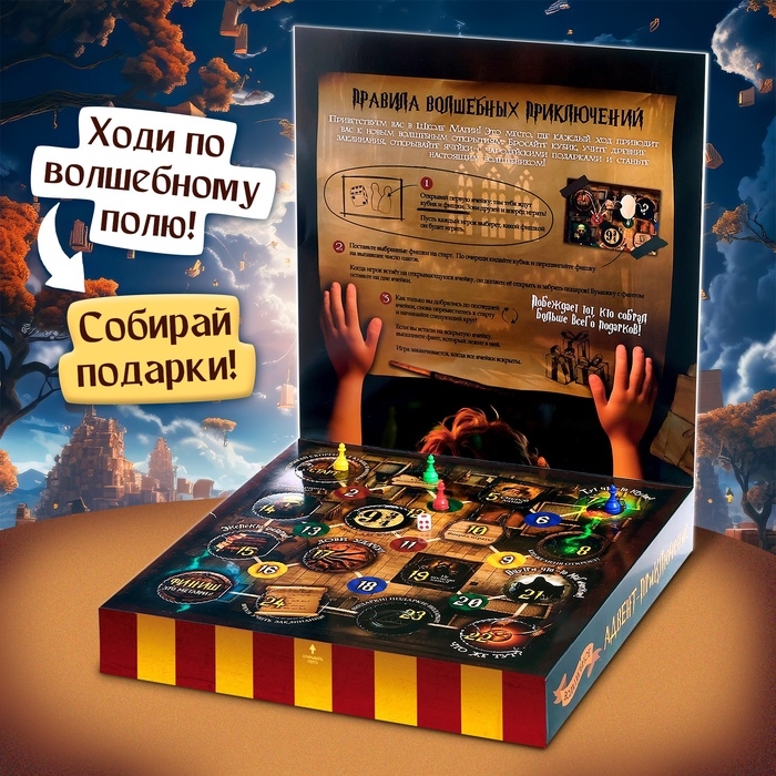 Настольная игра «Волшебное адвент-приключение», 2-4 игрока, 3+ Настольная игра «Волшебное адвент-приключение», 2-4 игрока, 3+