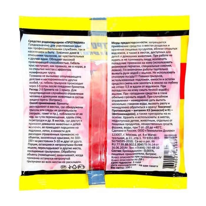 Тесто-брикеты отравные  Тесто-брикеты отравные "Сгинь" от крыс и мышей, 100 гр