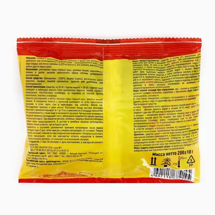 Зерновая приманка от грызунов &laquo;ТОМ КОТ&raquo;, ассорти, 200 г