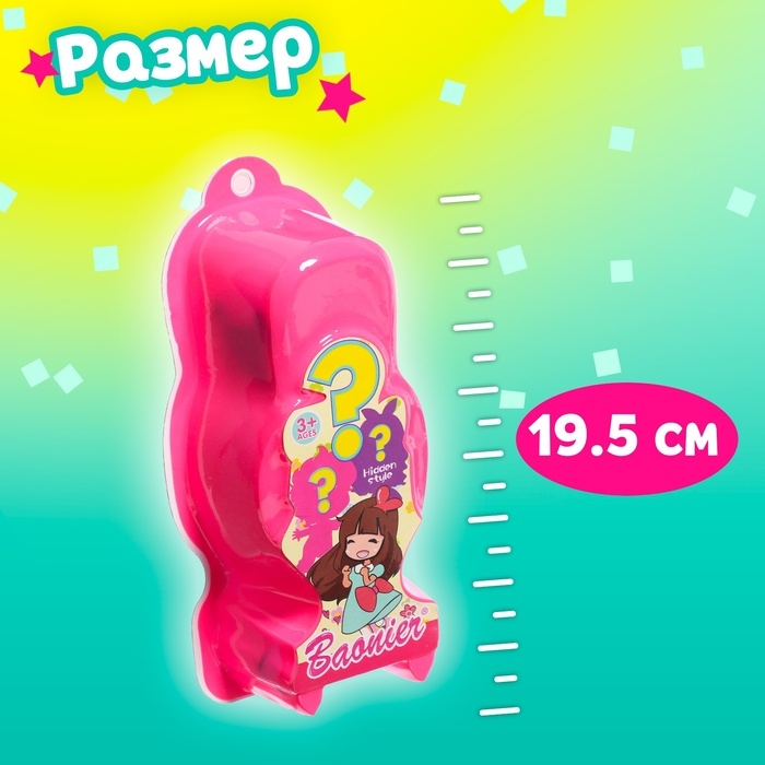 Игрушка-сюрприз «Лучший друг» с аксессуарами, МИКС Игрушка-сюрприз «Лучший друг» с аксессуарами, МИКС