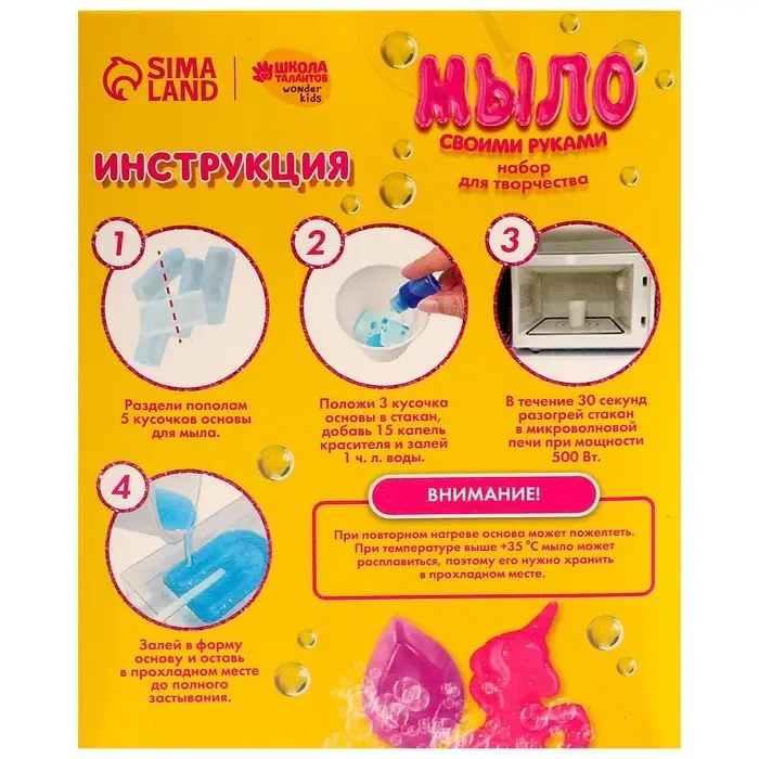 Набор для творчества. Мыло своими руками &laquo;Волшебные единорожки&raquo;