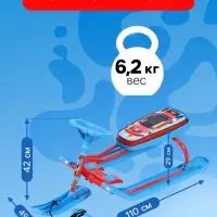 Снегокат &laquo;Тимка спорт 2+&raquo; Sportcar, голубой, ТС2+/SC Nika