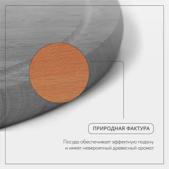 Доска разделочная Adelica &laquo;Круглая&raquo;, d=30 см, дерево бук