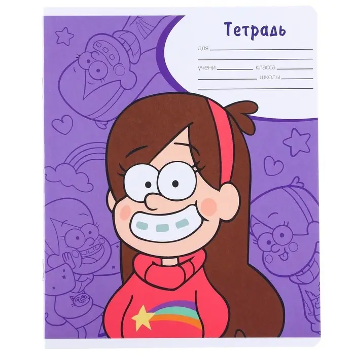 Тетрадь в клетку 18 листов, 5 видов МИКС, обложка мелованный картон, «Гравити Фолз» Тетрадь в клетку 18 листов, 5 видов МИКС, обложка мелованный картон, «Гравити Фолз»