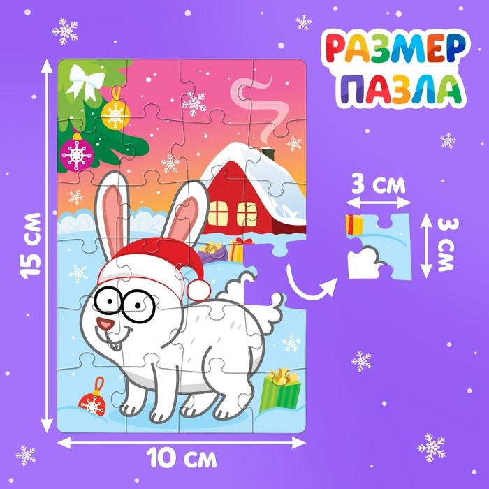 Адвент-календарь «Встречаем Новый год с Синим трактором», 11 пазлов и игрушка Адвент-календарь «Встречаем Новый год с Синим трактором», 11 пазлов и игрушка