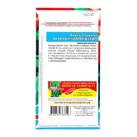 Семена Перец "Великан голландский", 20 шт