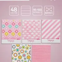 Тетрадь 48 листов в линейку Calligrata «Узоры», обложка мелованный картон, блок офсет, МИКС