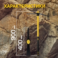 Кирка ТУНДРА, кованая, фиберглассовая рукоятка 900 мм, 1000 г