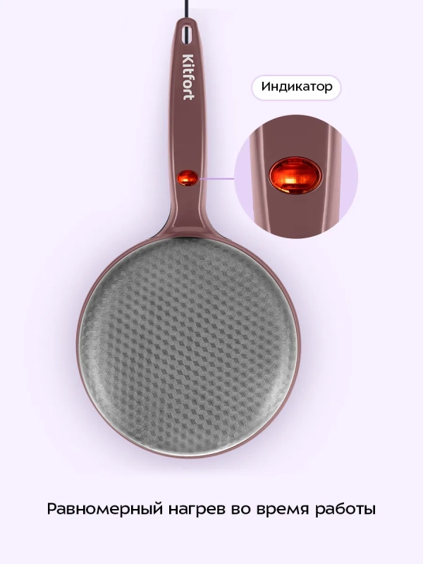 Блинница погружная электрическая КТ-3638 - 600 Вт Блинница погружная электрическая КТ-3638 - 600 Вт