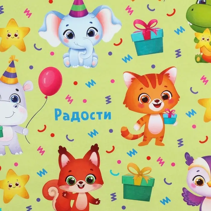 Бумага упаковочная глянцевая «Милые животные», 70 х 100 см