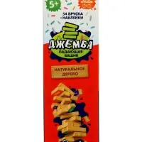 Дженга падающая башня &laquo;Джемба&raquo; с фантами, 54 бруска, 5+