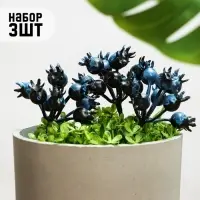Набор декоративных штекеров &laquo;Ягодки&raquo;, 15&times;6&times;6 см, 3 шт., синий