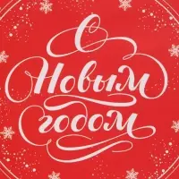 Пакет подарочный новогодний ламинированный &laquo;Огоньки&raquo;, M 26 х 30 х 9 см