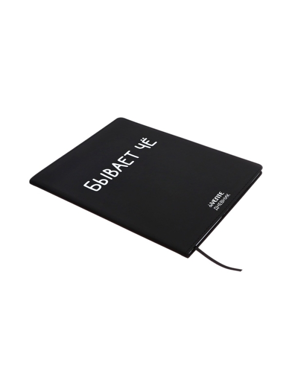 Дневник школьный 1-11 класс, deVENTE &laquo;Бывает Чё&raquo;, искусственная кожа, шелкография