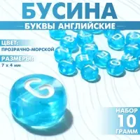 Бусины для творчества из акрила «Буквы английские», МИКС, 7×4 мм, набор 10 г, цвет прозрачно-морской