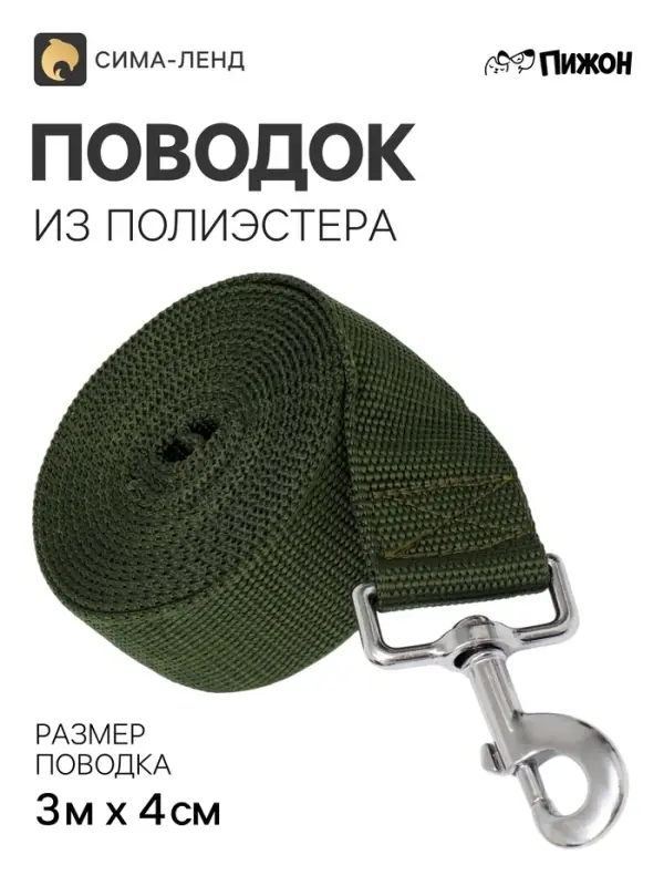 Поводок 3 м &times; 4 см, зелёный