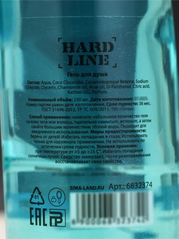 Гель для душа водка &laquo;Абсолютно лучший&raquo;, 250 мл, аромат мужского парфюма, HARD LINE