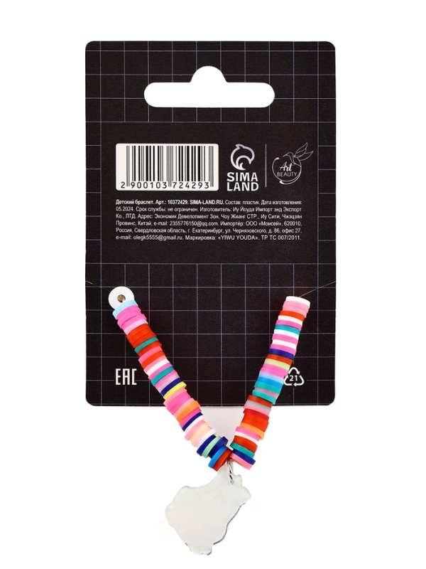 Браслет  Браслет "Милота", девочка