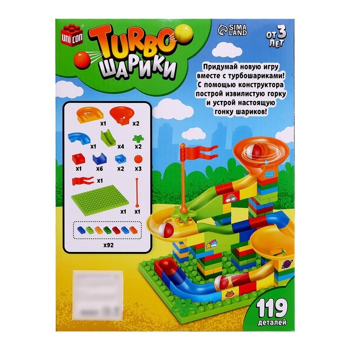 Конструктор «Turbo шарики», 119 деталей Конструктор «Turbo шарики», 119 деталей