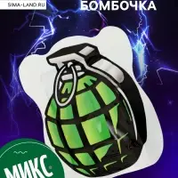 Прикол бомбочка &laquo;Граната&raquo;, 9.5&times;7&times;1 см, цвета МИКС